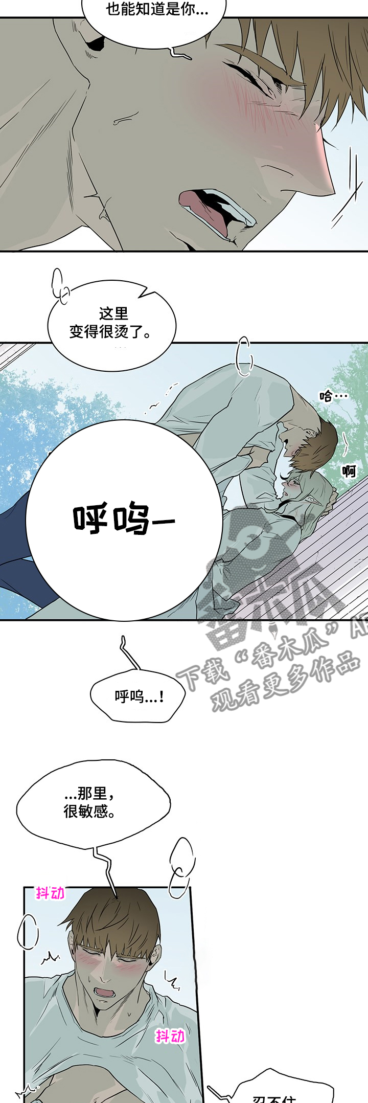 第214章：香味5