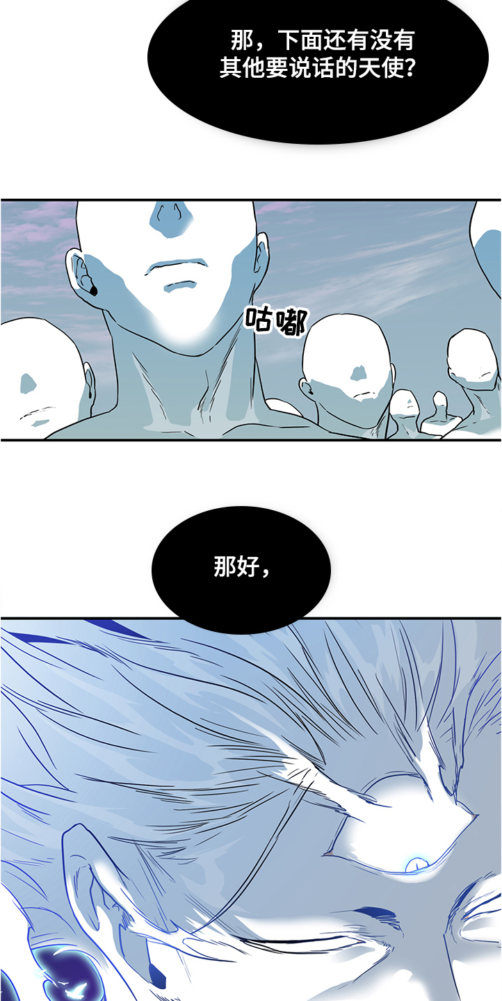 第233章：天使下凡8
