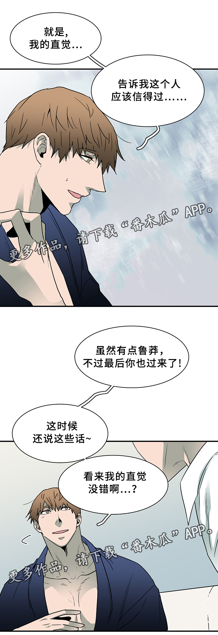 第89章：我们是老朋友了~11