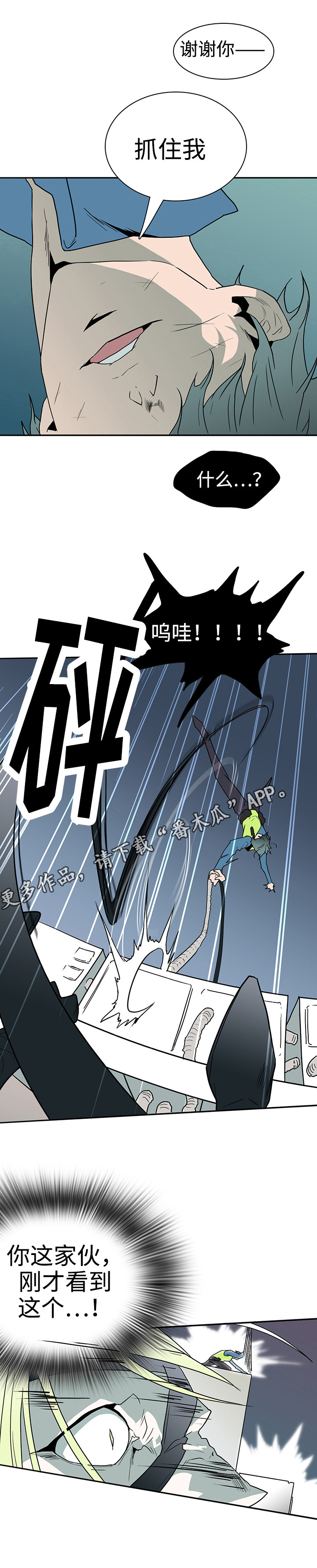 第16章：计谋12