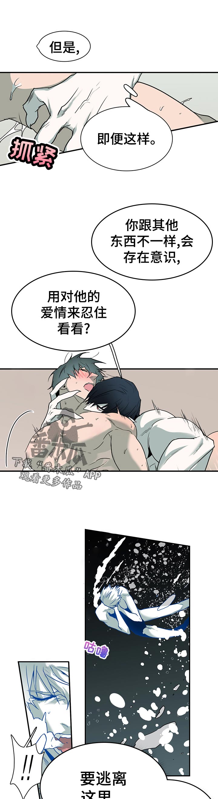 第163章：意识0