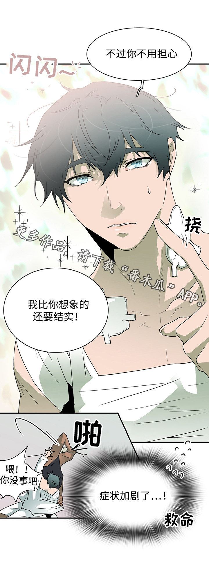 第53章：来迟了12