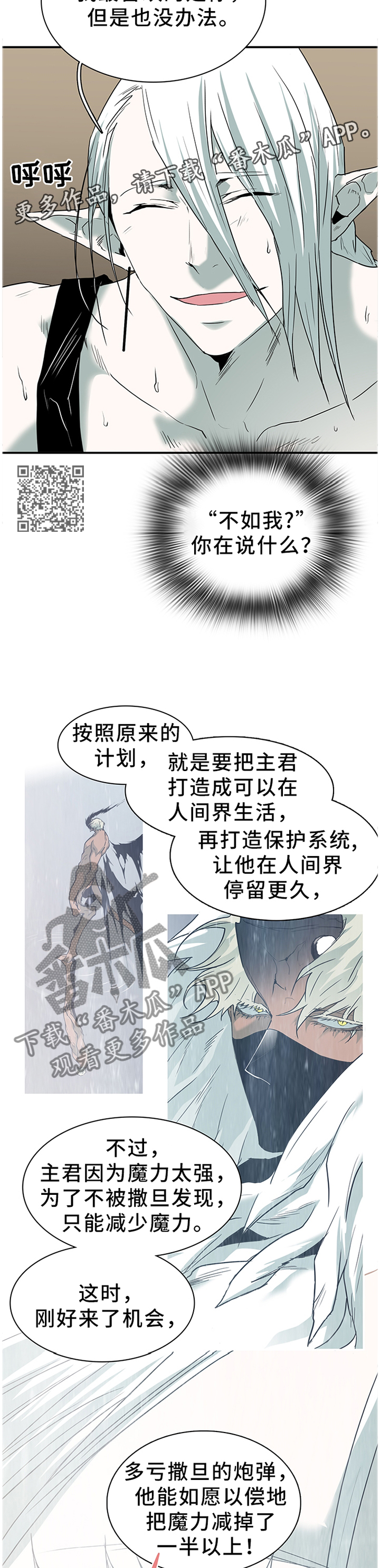 第134章：把”门”换掉8