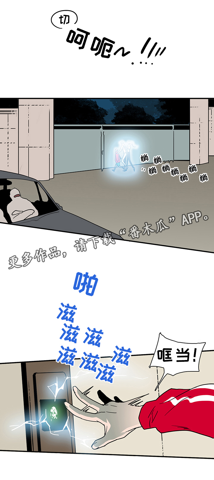 第88章：是他!10