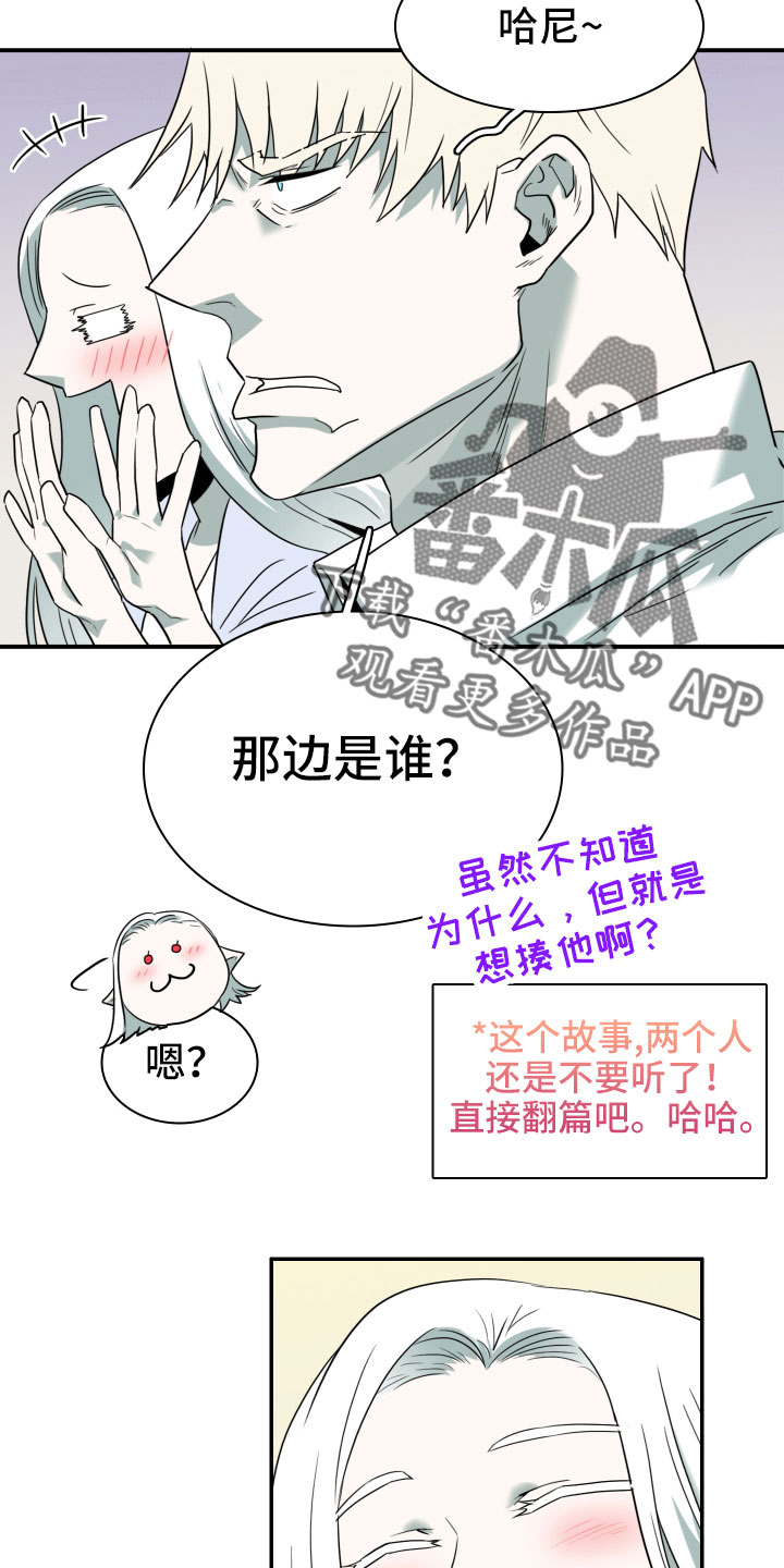 第291章：【番外】粉丝团+18