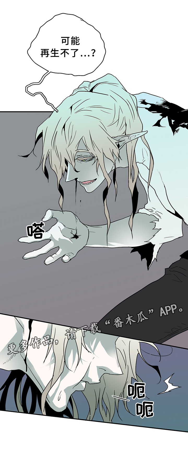 第76章：转机4