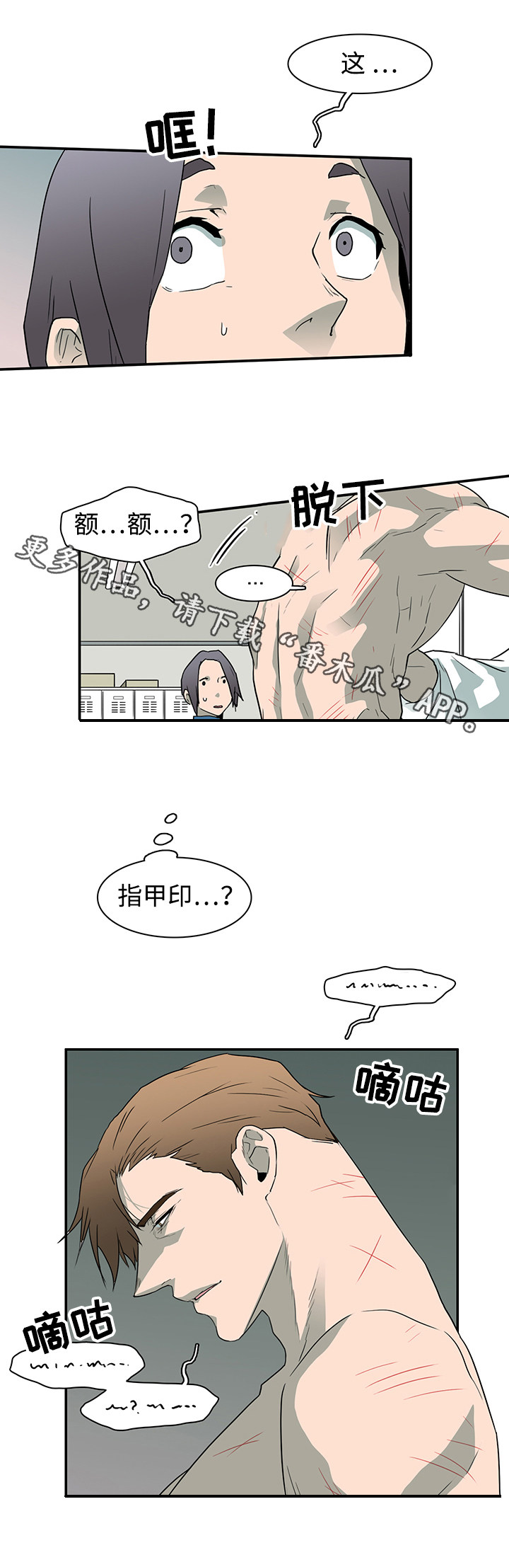 第46章：怪事1