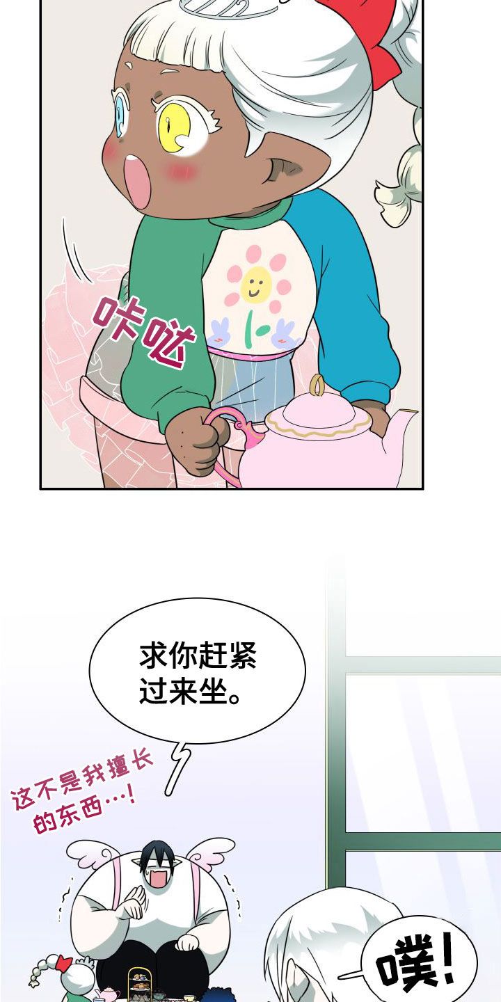 第295章：【番外】可爱情侣22