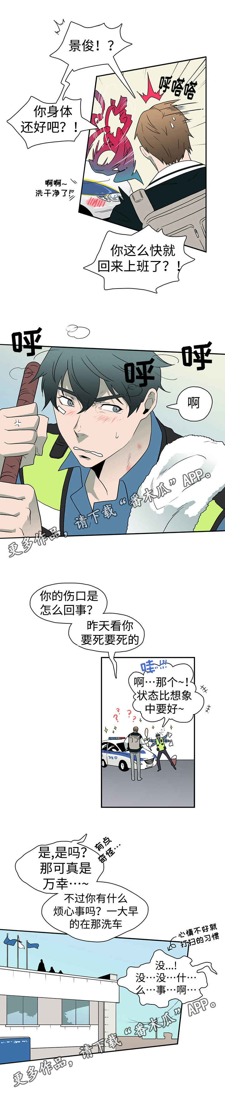 第19章：医生3