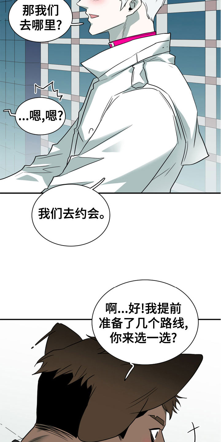 第279章：【番外】饮料2