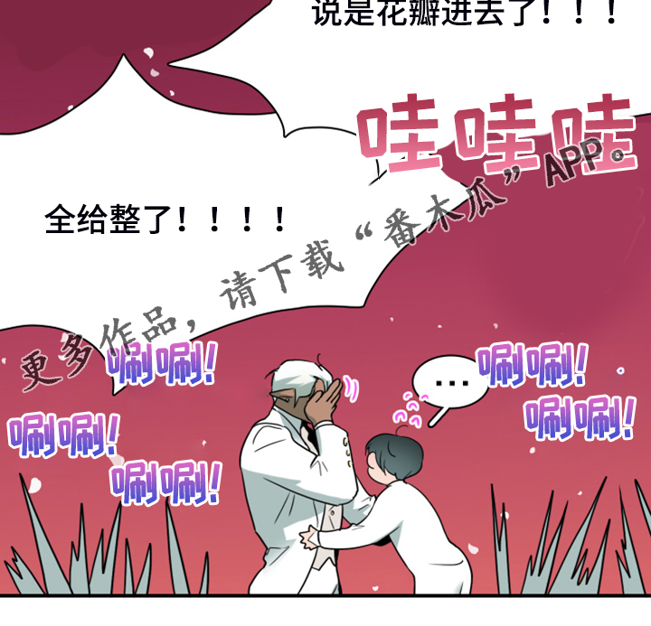 第250章：【番外】改变的地狱30