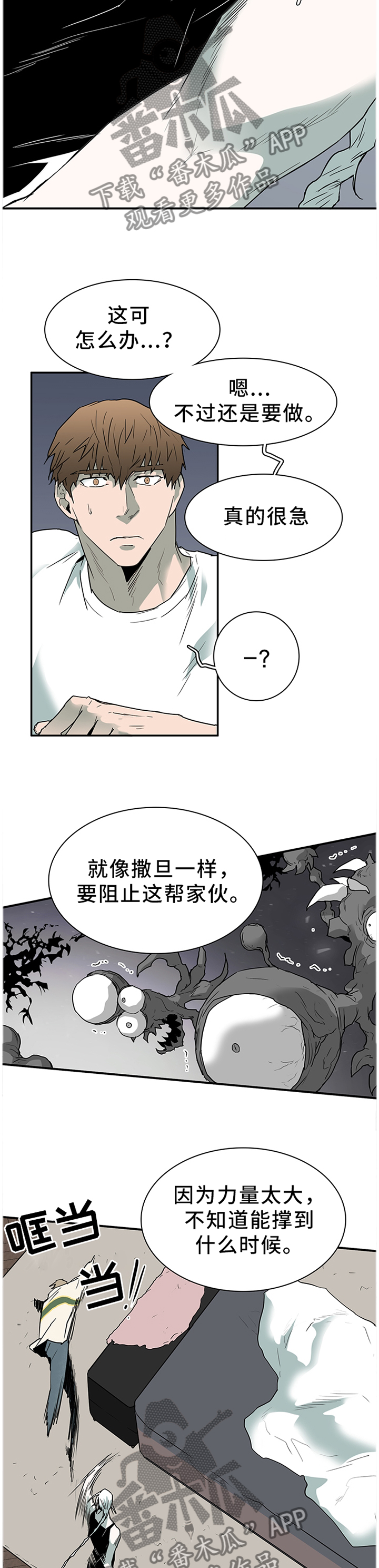 第134章：把”门”换掉3