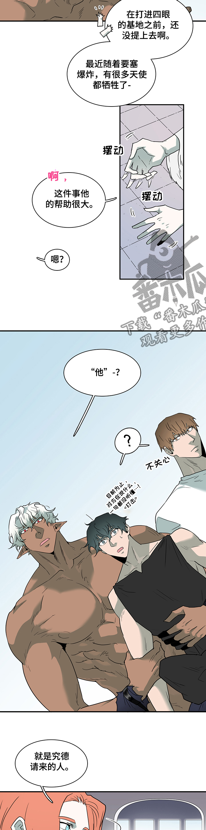 第212章：精灵天使8