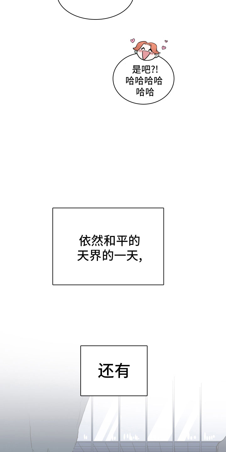第282章：【番外】太安逸11