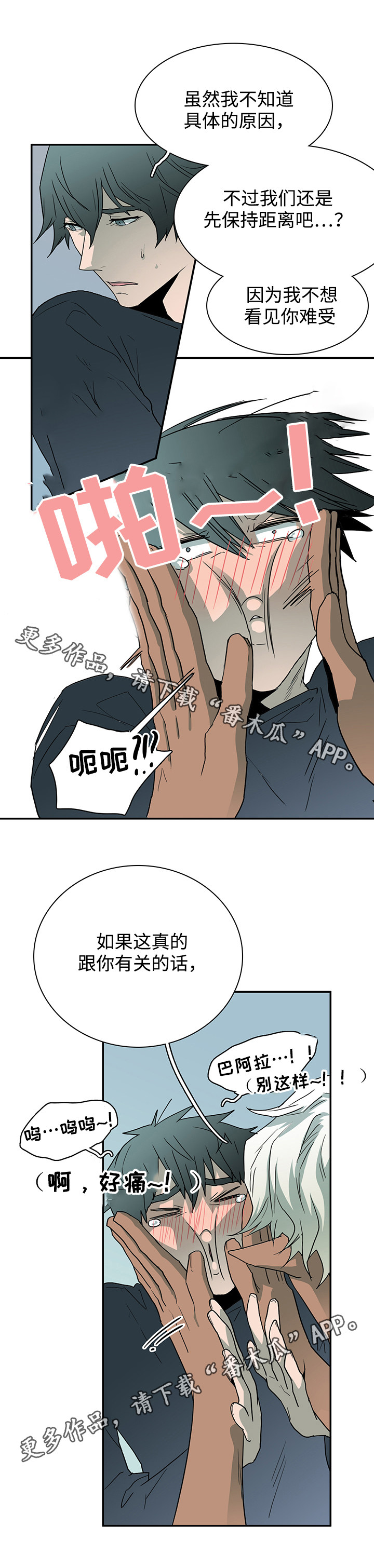 第61章：禁锢1