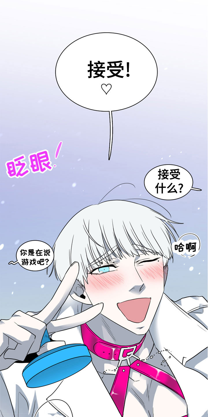 第279章：【番外】饮料16