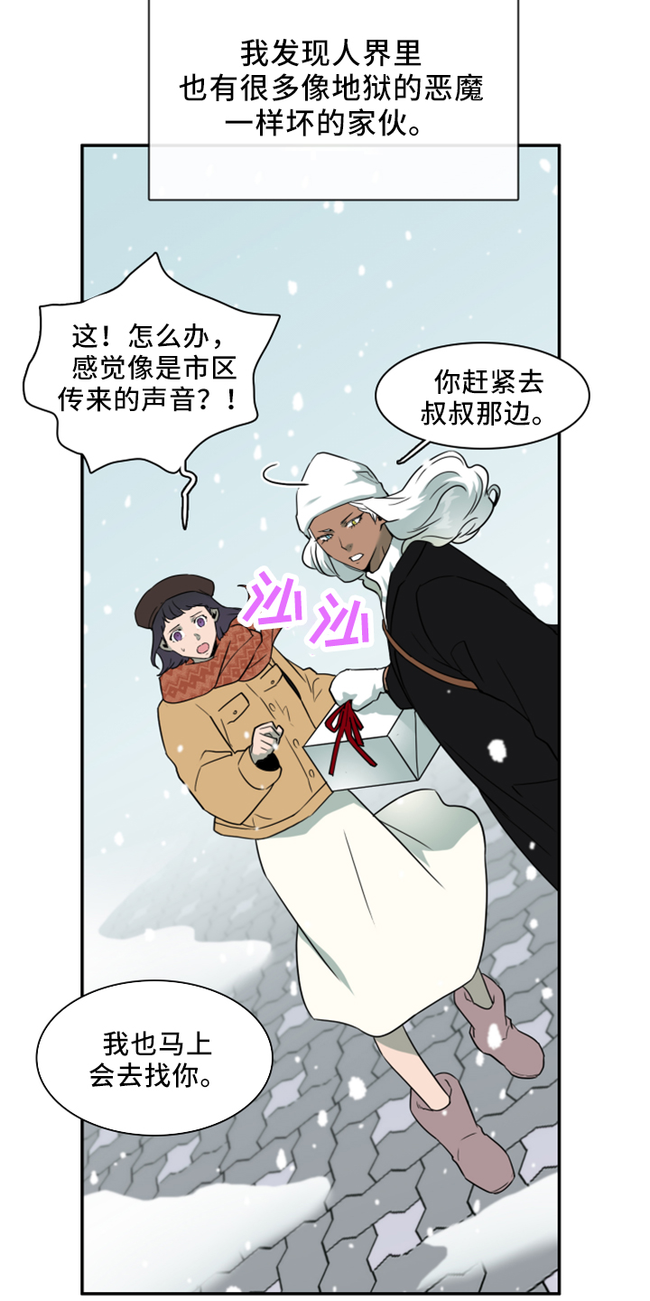 第274章： 【番外】回来了8