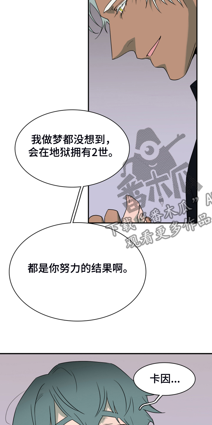 第257章：【番外】迫在眉睫19