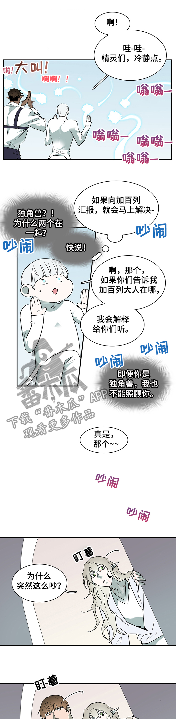 第223章：换门的条件6