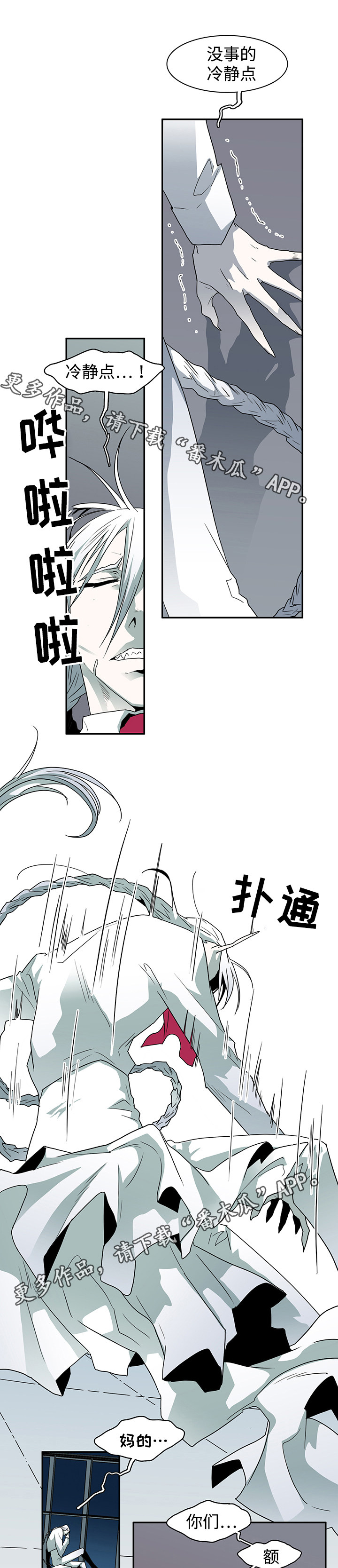 第61章：禁锢10