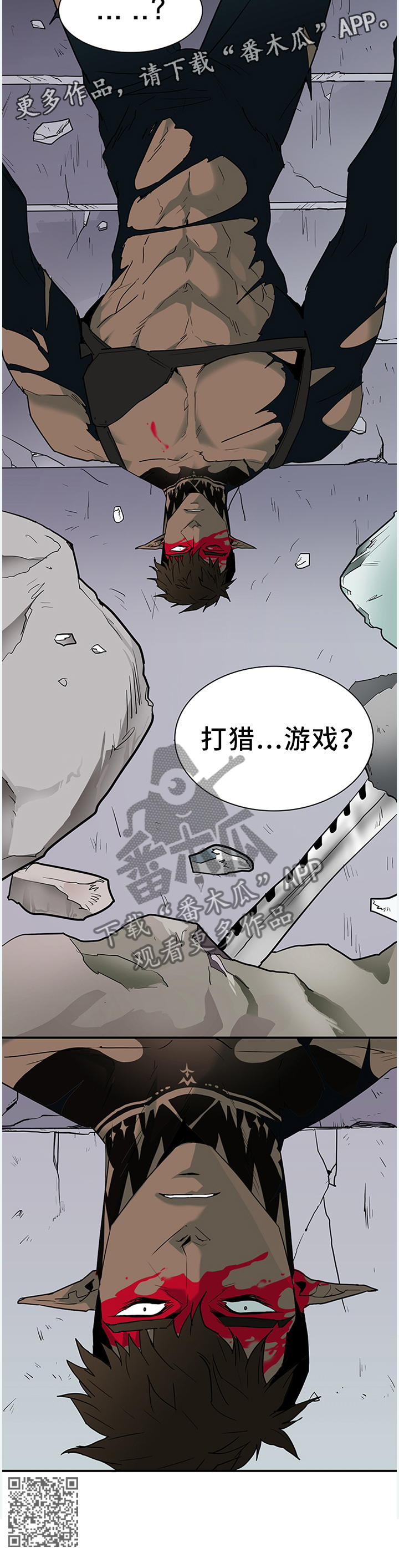 第130章：打猎...游戏11