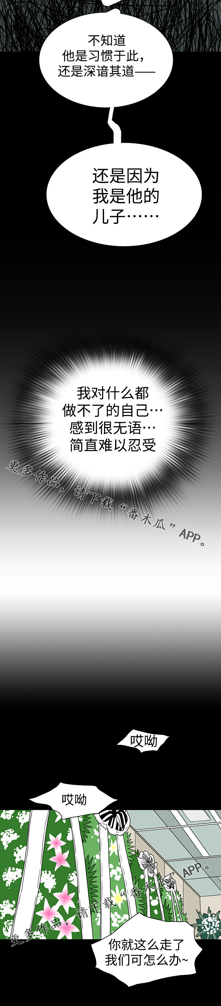 第24章：回忆3