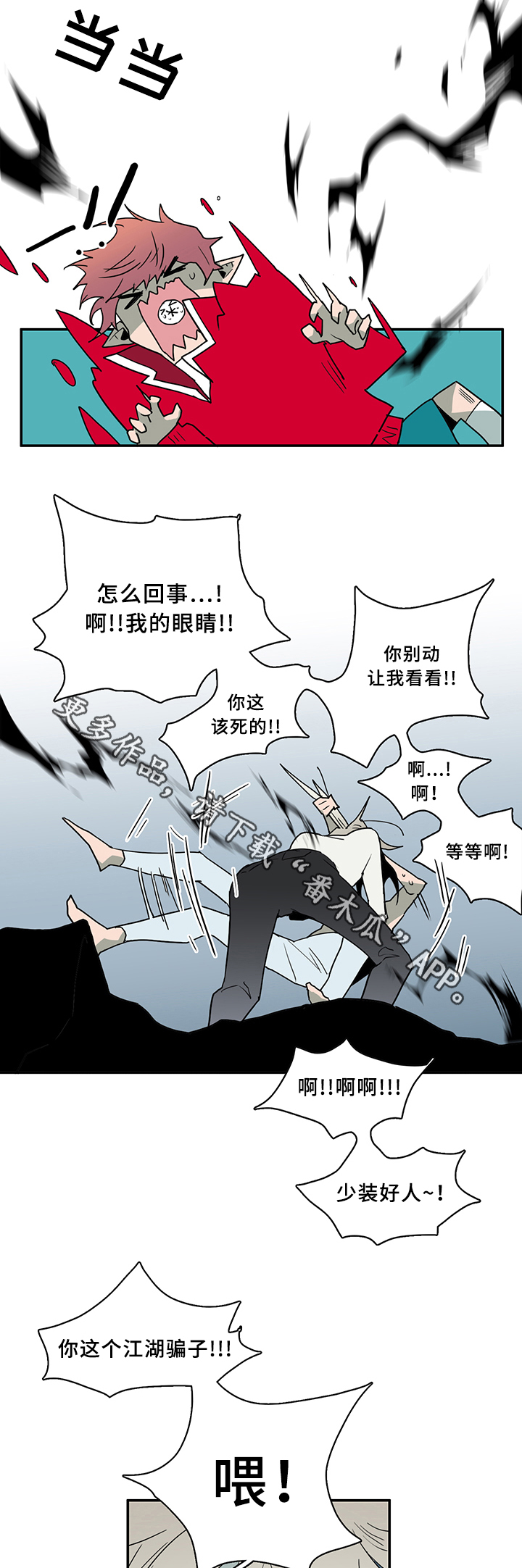 第73章：进攻10