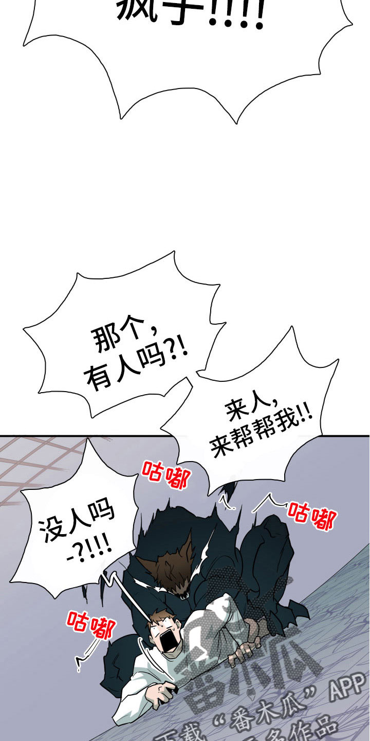 第287章：【番外】恶魔雷达11