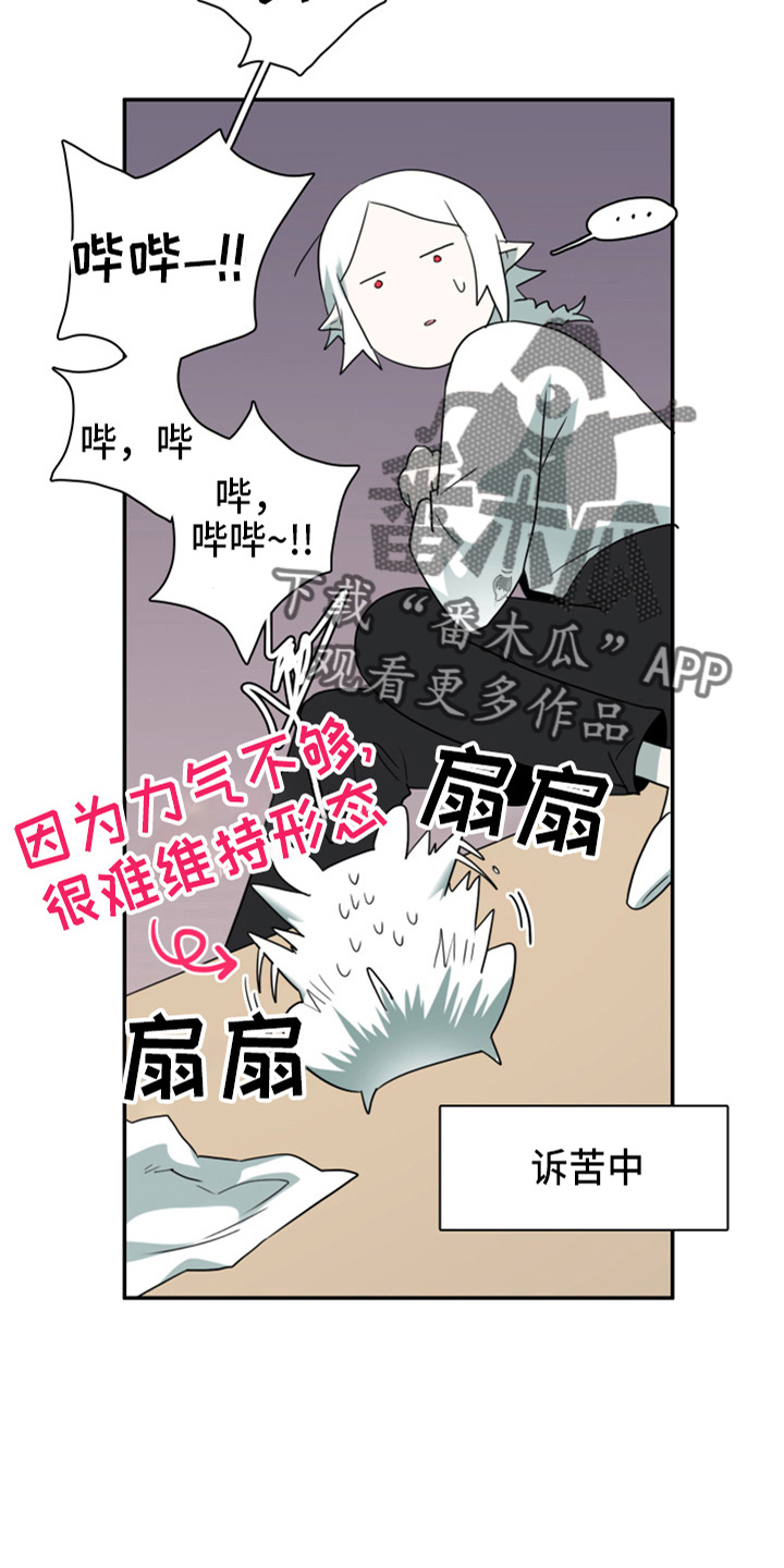 第267章：【番外】气不够2