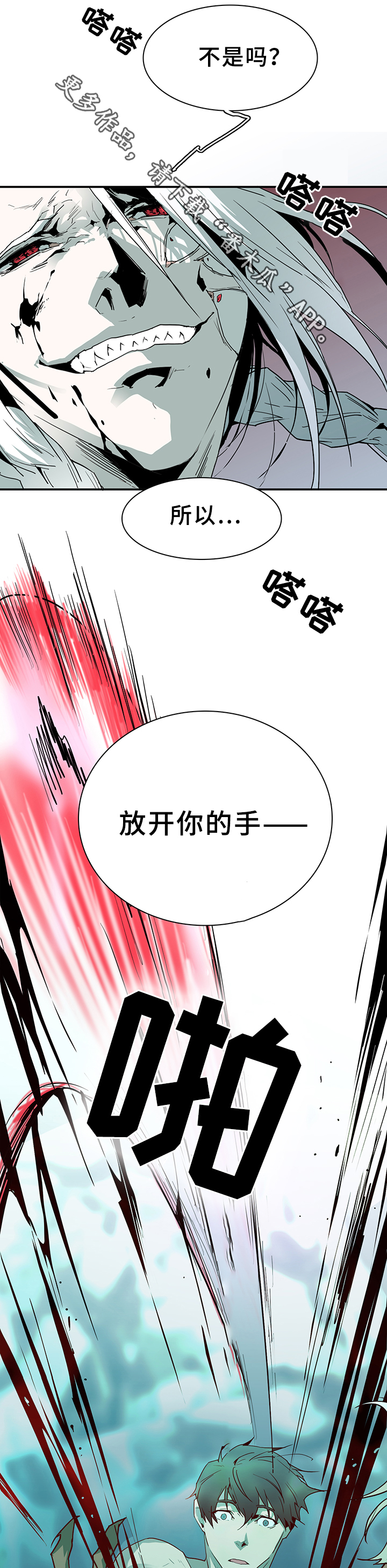 第72章：笨蛋12