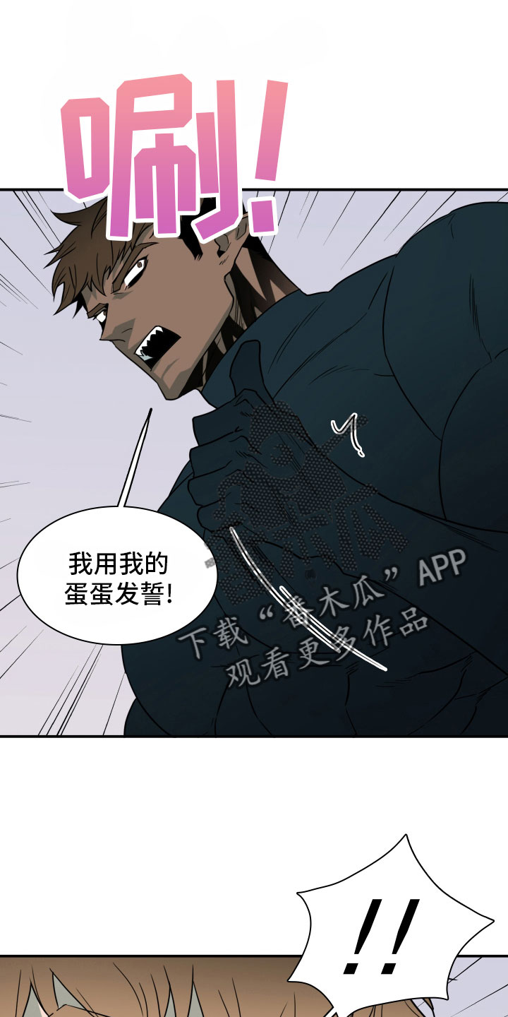 第288章：【番外】居然有主9