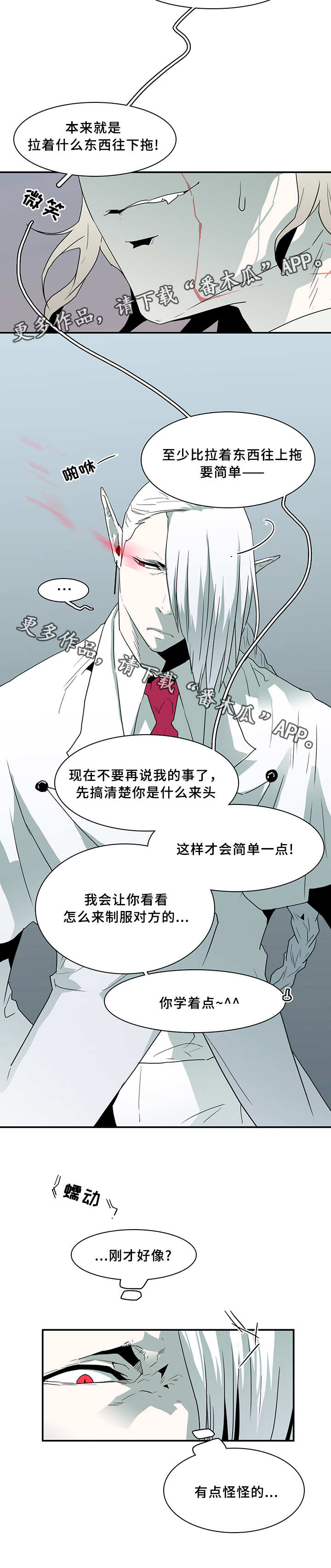 第69章：指南针3