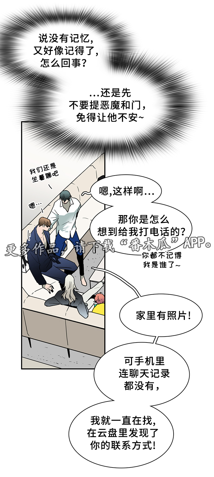 第89章：我们是老朋友了~9