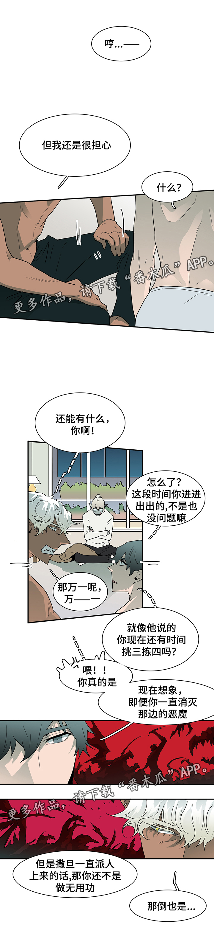 第66章：灵魂与爱情13