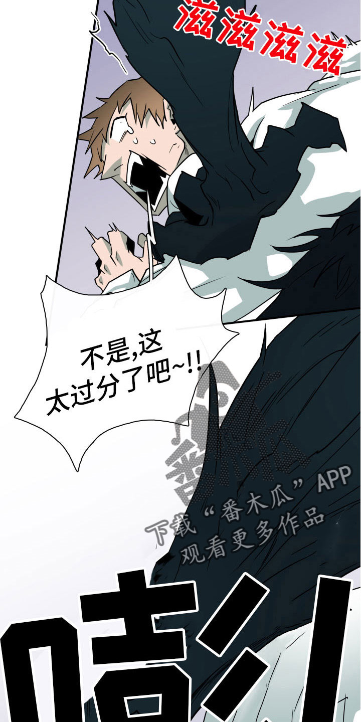 第287章：【番外】恶魔雷达13