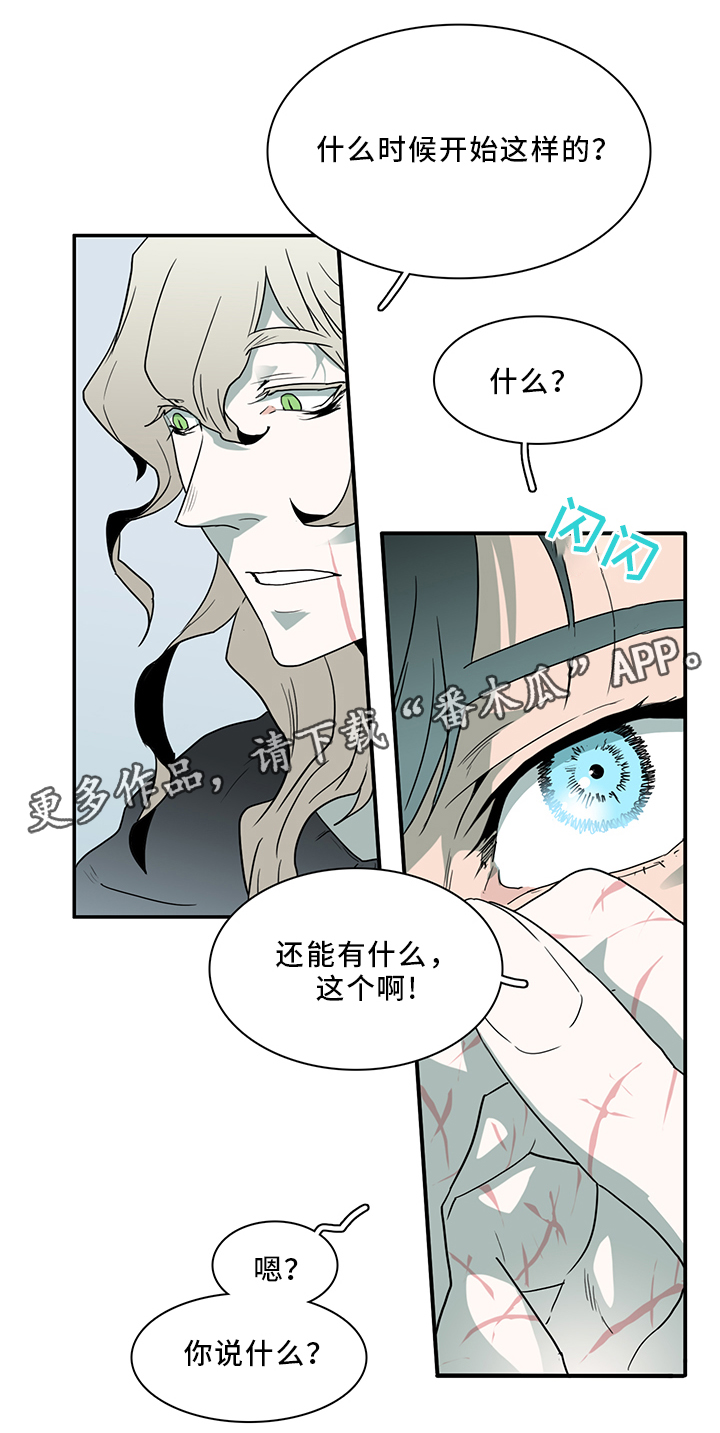 第94章：那个笨蛋!13