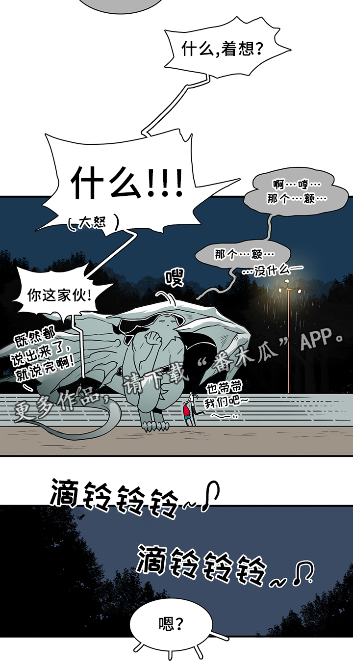 第87章：行踪26