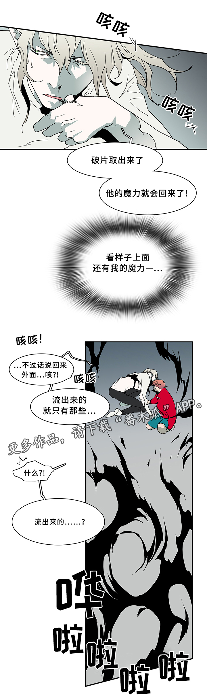 第76章：转机9