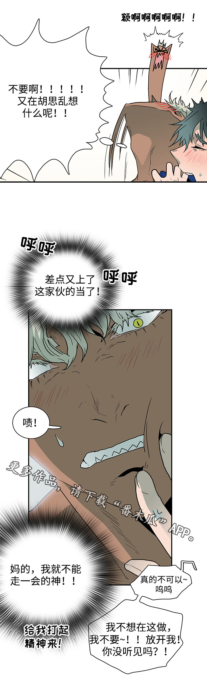 第37章：救下11
