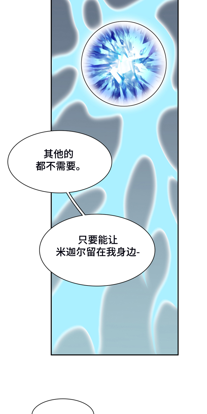 第244章：虚化的无9