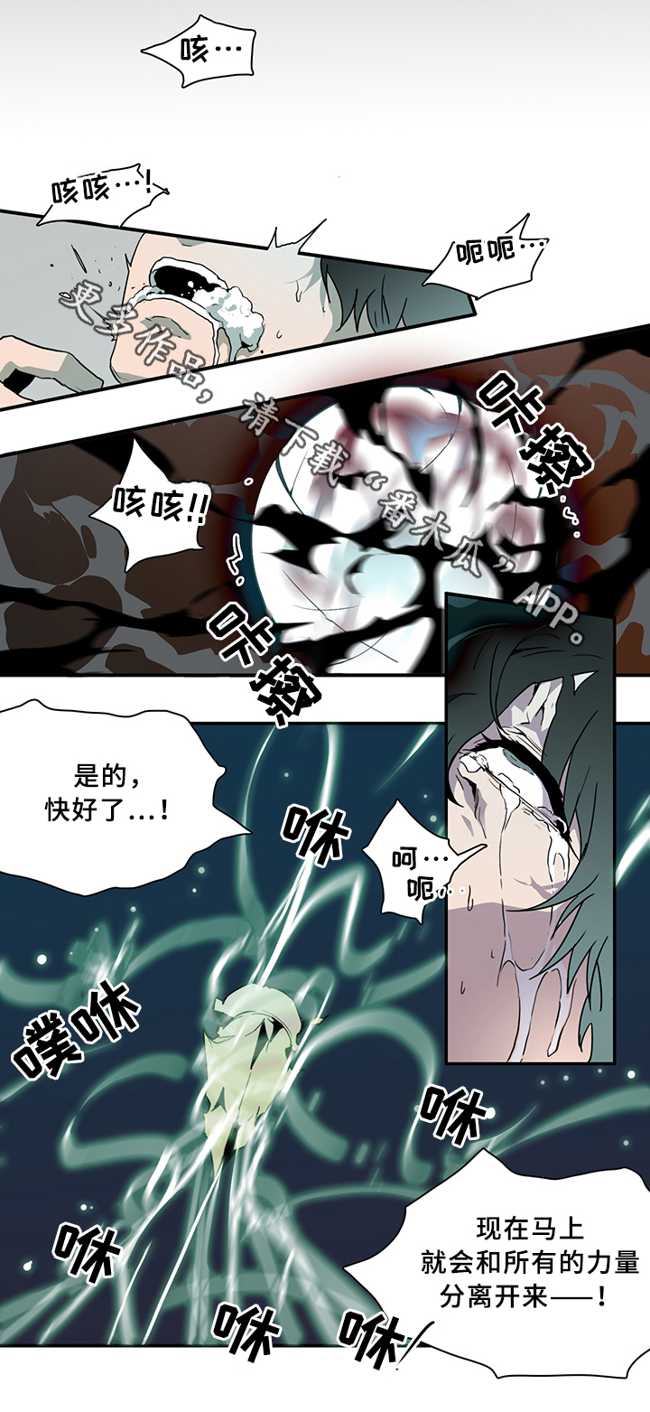 第77章：”睁眼”7