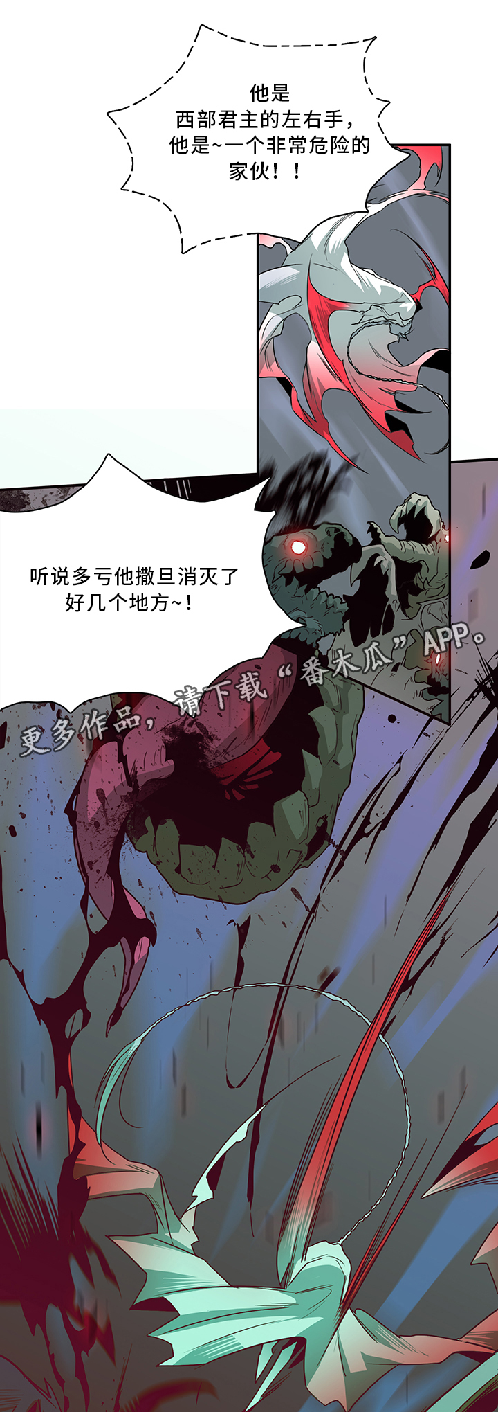 第67章：不应该”惹”的人6