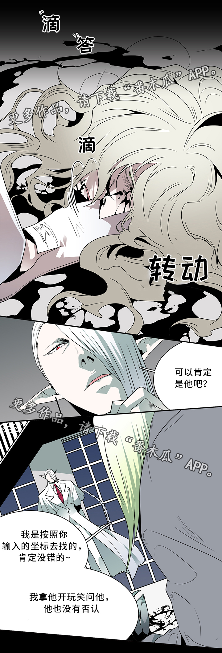 第67章：不应该”惹”的人1