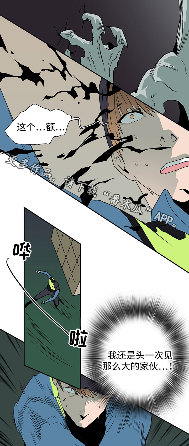 第48章：怪物1