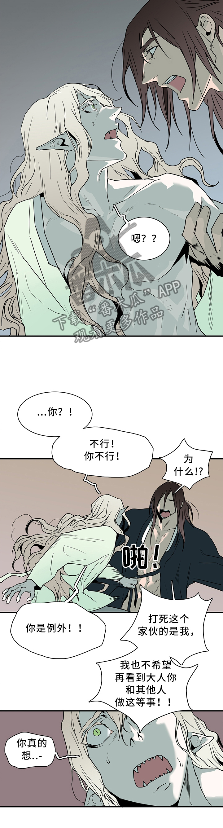 第115章：我也可以啊9