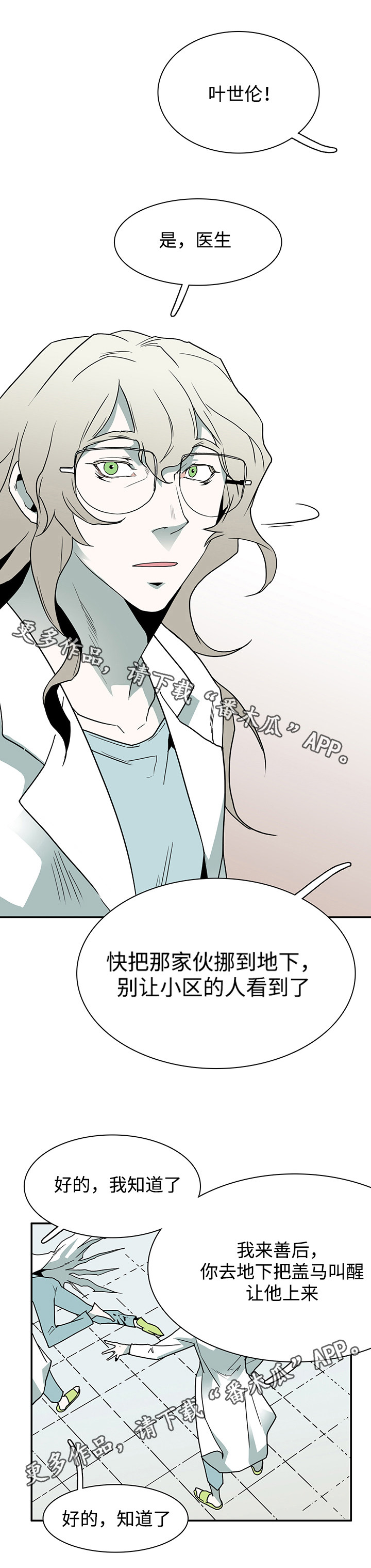 第34章：纪念品6