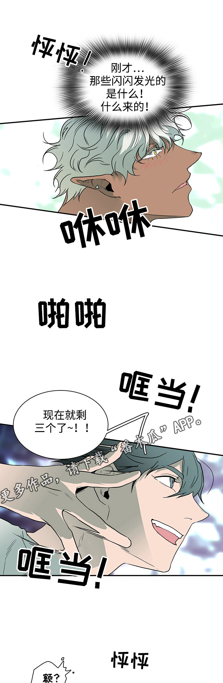 第36章：擅长6