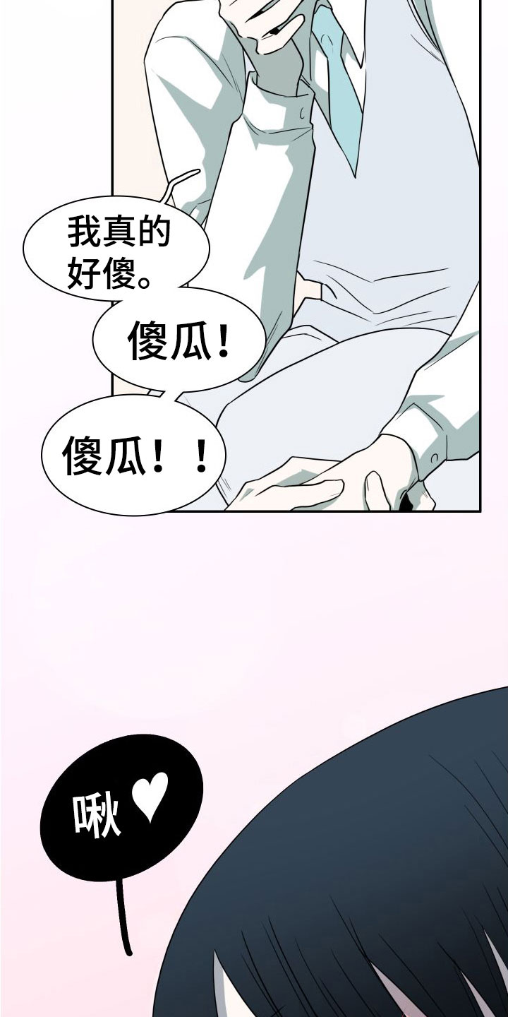 第297章：【番外】躲不掉28