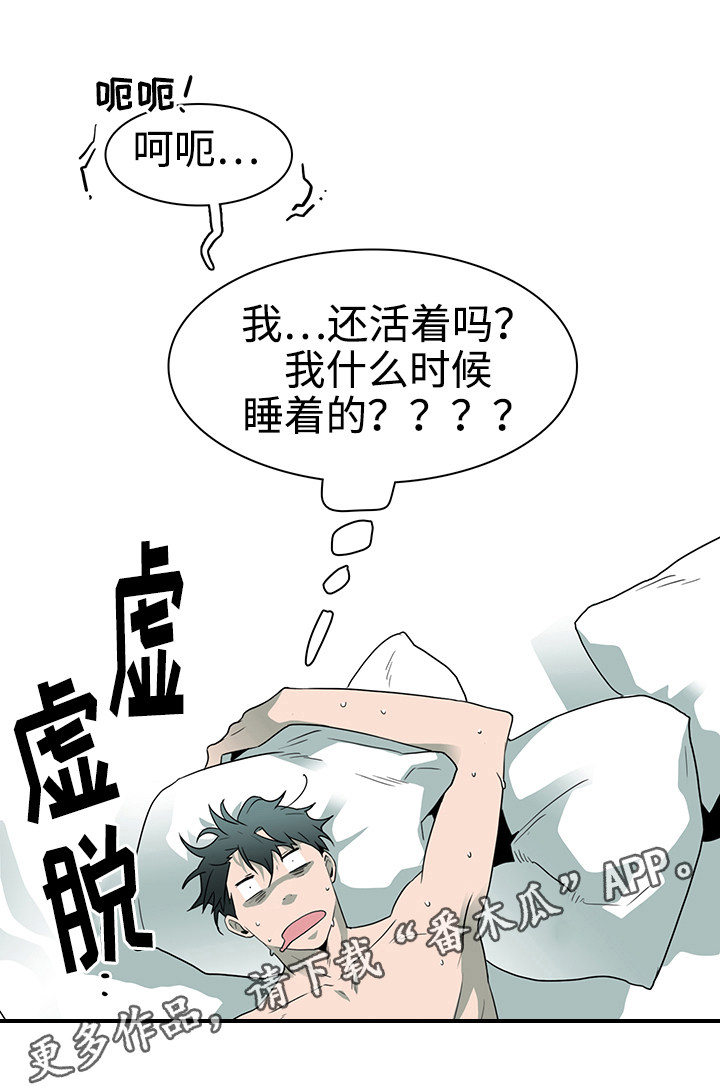 第32章：回家睡觉4