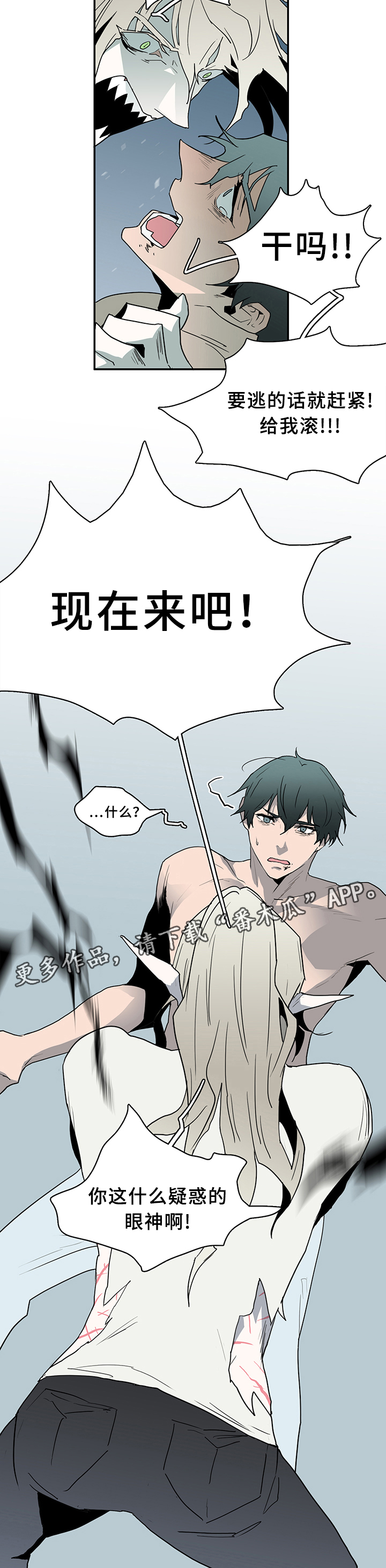 第73章：进攻11